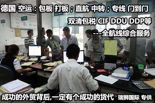 捷克斯洛伐克專(zhuān)線 捷克斯洛伐克海運(yùn)船期查詢(xún) 捷克斯洛伐克空運(yùn)貨物追蹤 捷克斯洛伐克?？章?lián)運(yùn)雙清包稅門(mén)到門(mén)