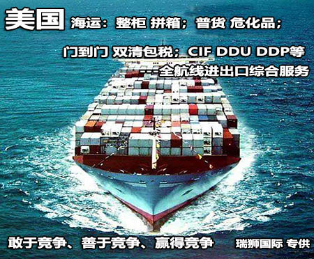 中美專線物流是怎么計費(fèi)  中美專線物流價格 中美專線海運(yùn) 中美