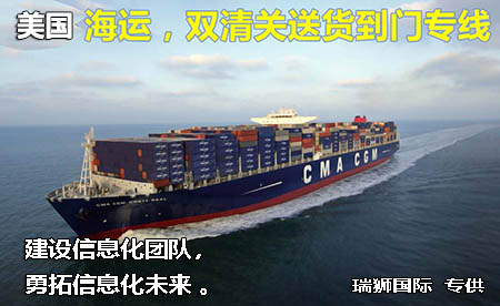 中美專線物流是怎么計費(fèi)  中美專線物流價格 中美專線海運(yùn) 中美
