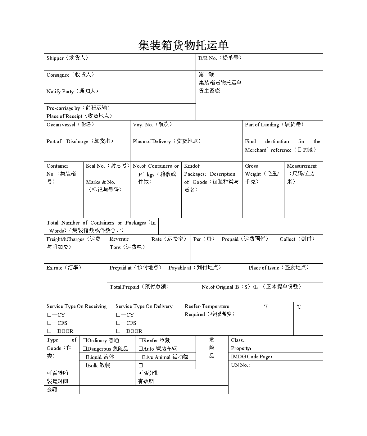 亞馬遜fba頭程 亞馬遜fba貨運(yùn)  亞馬遜fba物流 亞馬遜fba海外倉 亞馬遜fba運(yùn)輸 亞馬遜fba海運(yùn) 亞馬遜fba空運(yùn) 世界各國（地區(qū)）關(guān)稅查詢網(wǎng)址：                                      了解更多，點(diǎn)擊進(jìn)入                                                                  加拿大關(guān)稅查詢	美國關(guān)稅查詢	墨西哥關(guān)稅查詢	厄瓜多爾關(guān)稅查詢	哥倫比亞關(guān)稅查詢	玻利維亞關(guān)稅查詢 中美洲共同市場關(guān)稅查詢	南方共同市場關(guān)稅查詢	委內(nèi)瑞拉關(guān)稅查詢	智利關(guān)稅查詢	加勒比共同體關(guān)稅查詢	中非國家關(guān)稅查詢 西非經(jīng)濟(jì)貨幣聯(lián)盟關(guān)稅查詢	南非關(guān)稅同盟關(guān)稅查詢	東非共同體關(guān)稅查詢	瑞士關(guān)稅查詢	冰島關(guān)稅查詢	挪威關(guān)稅查詢 歐盟關(guān)稅查詢	俄羅斯關(guān)稅查詢	斯里蘭卡關(guān)稅查詢	孟加拉國關(guān)稅查詢	韓國關(guān)稅查詢	越南關(guān)稅查詢 印度關(guān)稅查詢	日本關(guān)稅查詢	澳大利亞關(guān)稅查詢	查詢更多	特種柜查詢	危化品查詢 瑞獅國際網(wǎng)站更多查詢：  海關(guān)編碼查詢	出口退稅稅率查詢 進(jìn)口稅率查詢	企業(yè)情況查詢	企業(yè)信用查詢	通關(guān)狀態(tài)查詢	知識產(chǎn)權(quán)備案信息查詢	銀行匯率查詢	查詢更多 點(diǎn)擊進(jìn)入	點(diǎn)擊進(jìn)入	點(diǎn)擊進(jìn)入	點(diǎn)擊進(jìn)入	點(diǎn)擊進(jìn)入	點(diǎn)擊進(jìn)入	點(diǎn)擊進(jìn)入	點(diǎn)擊進(jìn)入	點(diǎn)擊進(jìn)入 東南亞專線	越南專線	秦國專線	老撾專線	柬埔寨專線	新加坡專線	馬來西亞專線	菲律賓專線	緬甸專線  印尼專線	斯里蘭卡專線	 五國專線       日韓臺專線	日本專線	韓國專線	專線	     北美洲專線   日本專線	加拿大專線	墨西哥專線	     澳洲專線	澳大利亞專線	新西蘭專線	阿根廷專線	     中東專線	伊朗專線	沙特專線	迪拜專線	阿拉酋專線	科威特專線	卡塔爾專線	  印巴專線	日本專線	孟加拉專線	巴基斯坦專線	     西歐專線	比利時專線	法國專線	荷蘭專線	英國專線	德國專線	瑞士專線	  東歐專線  日本專線  烏克蘭專線  波蘭專線  中歐班列專線	中歐卡航專線	   北歐專線	 丹麥專線  芬蘭專線  冰島專線  挪威專線  瑞典專線	   西非專線	南非專線	北非專線	中非專線	東非專線	專尼日利亞專線	   中南美專線 巴西專線	智利專線	阿根廷專線	其它國家專線	    亞馬遜fba頭程 亞馬遜fba貨運(yùn)  亞馬遜fba物流 亞馬遜fba海外倉 亞馬遜fba運(yùn)輸 亞馬遜fba海運(yùn) 亞馬遜fba空運(yùn)  亞馬遜fba頭程 亞馬遜fba貨運(yùn)  亞馬遜fba物流 亞馬遜fba海外倉 亞馬遜fba運(yùn)輸 亞馬遜fba海運(yùn) 亞馬遜fba空運(yùn)  上一篇外貿(mào)企業(yè)出口的財稅問題有哪些？