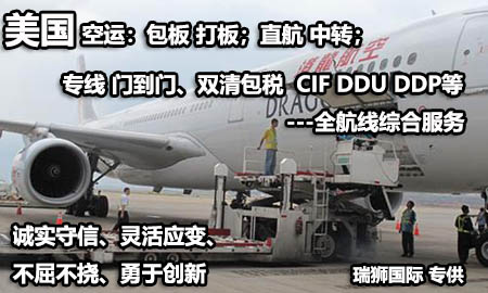 美國空運(yùn)代理 空運(yùn)貨物在香港機(jī)場出口美國的操作流程