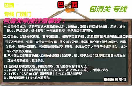 巴西空運(yùn)專(zhuān)線 海運(yùn)專(zhuān)線以及IMETRO認(rèn)證、ANATEL認(rèn)證、ANVISA認(rèn)證