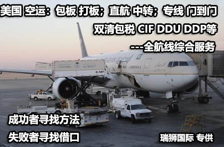 貨物發(fā)空運到美國需要注意些什么呢？