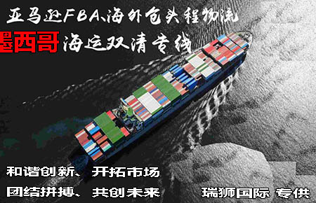  墨西哥海運(yùn)怎么計(jì)算費(fèi)用？