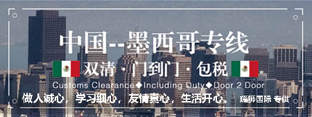  墨西哥海運(yùn)怎么計(jì)算費(fèi)用？