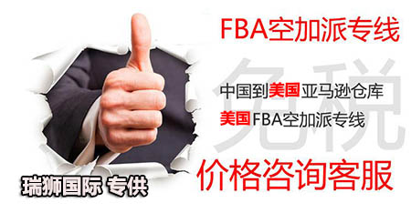  美國亞馬遜FBA海運報價怎么報？FBA頭程價格是怎么計算的？