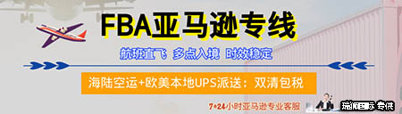 亞馬遜FBA配送服務(wù)是什么意思？有什么優(yōu)勢(shì)？