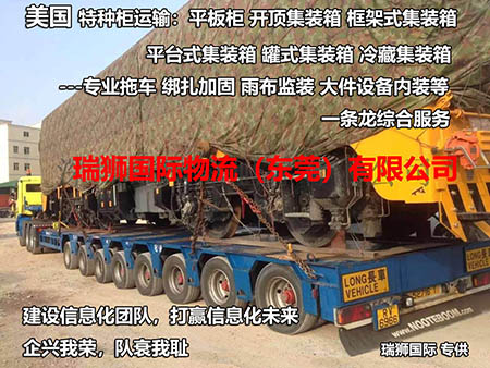 美國超大件物流是什么？包裝和收貨要求是什么？