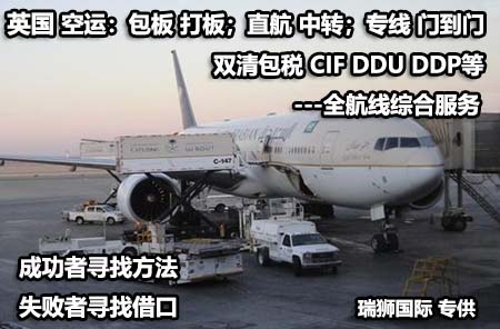 英國(guó)海運(yùn)費(fèi)用怎么計(jì)算？
