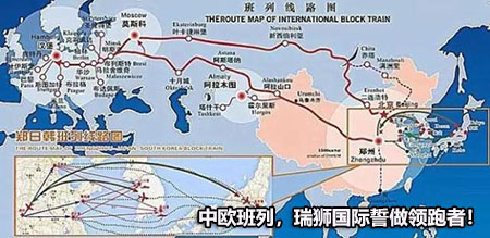 中歐鐵路運(yùn)輸，瑞獅國際誓做領(lǐng)跑者.jpg