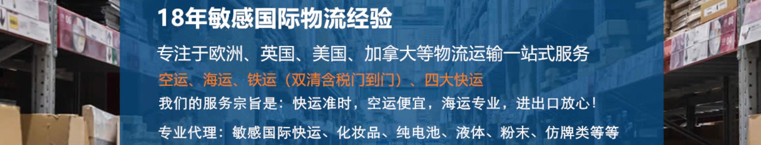 跨境物流中的敏感品，該如何合規(guī)出口呢？
