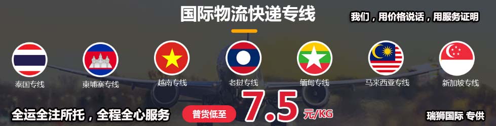 東南亞專線，東南亞陸運(yùn)專線，東南亞海運(yùn)專線 ，東南亞散貨拼柜，整柜運(yùn)輸，門到門雙清包稅，天天裝柜一站式服務(wù)