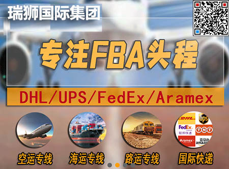 瑞獅國際全力自有美國海運專線,美國海運,FBA頭程,海運拼箱FBA散貨拼箱 亞馬遜整柜到門 亞馬遜物流拼箱，瑞獅國際多年聚焦美國海運專線，專注于海運FBA散貨拼箱、商用倉散貨拼箱、美國亞馬遜海運FBA商用倉、中國到美國專線物流服務(wù)，深圳知名的國際海運拼箱公司等自有優(yōu)勢渠道。