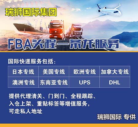 FBA頭程一條龍服務(wù)，提供清關(guān)，到門服務(wù)