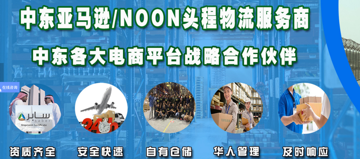 中東專線  中東貨運(yùn)專線 去中東dpd專線 中國至中東專線專線要多久 黃石到中東專線專線 中東搬家專線 中東進(jìn)口專線 中東專線發(fā)票裝箱單如何填 中東運(yùn)輸專線 快遞中東專線 物流中東專線 中東專線可以寄煙 中東專線快遞單號查詢 中東專線服務(wù) 中東專線價(jià)格表 深圳到中東快遞專線 中東快遞專線快遞查詢 澳洲中東中東專線 中東海運(yùn)雙清專線、中東貨代公司、中東以什么運(yùn)輸為主、中國中東海運(yùn)、中東專線專線、中東專線物流、中東專線的物流公司、中東專線小包、中東專線空派、中東專線海運(yùn)、中東專線國際物流、中東專線物流費(fèi)用、中東專線基本知識、中東專線推薦、中東專線地址不完整