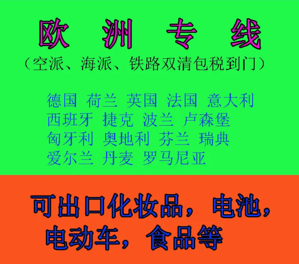 俄羅斯專線 俄羅斯海運(yùn)船期查詢 俄羅斯空運(yùn)貨物追蹤 俄羅斯?？章?lián)運(yùn)雙清包稅門到門