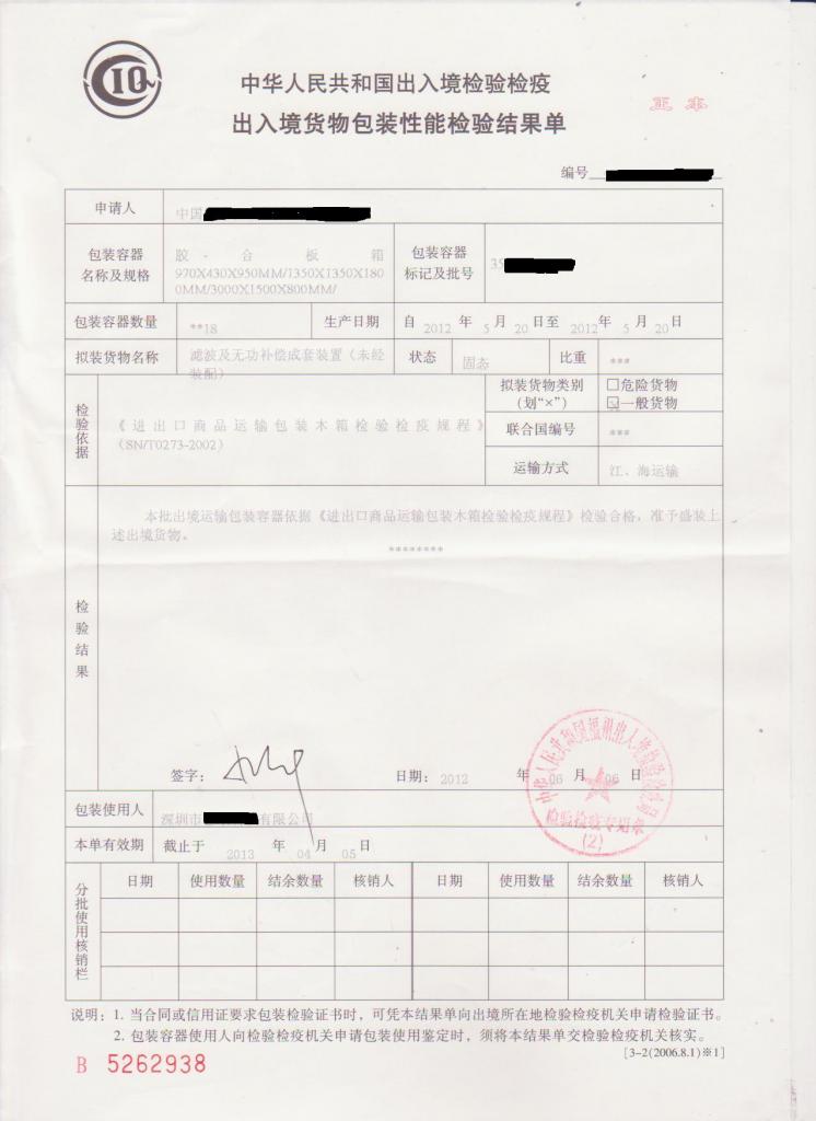 什么是危包證？危包證辦理流程和必備資料