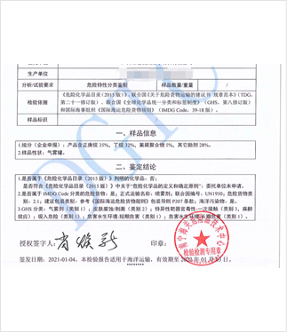 危險品貨運(yùn) 危險品國際物流 危險品國際貨運(yùn) 危險品運(yùn)輸 危險品跨境進(jìn)出口物流