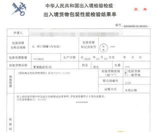 危險品貨貨運(yùn)代理 危險品國際物流公司  危險品進(jìn)出口報關(guān)公司 危險品國際貨運(yùn)代理有限公司