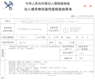 危險品貨貨運(yùn)代理 危險品國際物流公司  危險品進(jìn)出口報關(guān)公司 危險品國際貨運(yùn)代理有限公司