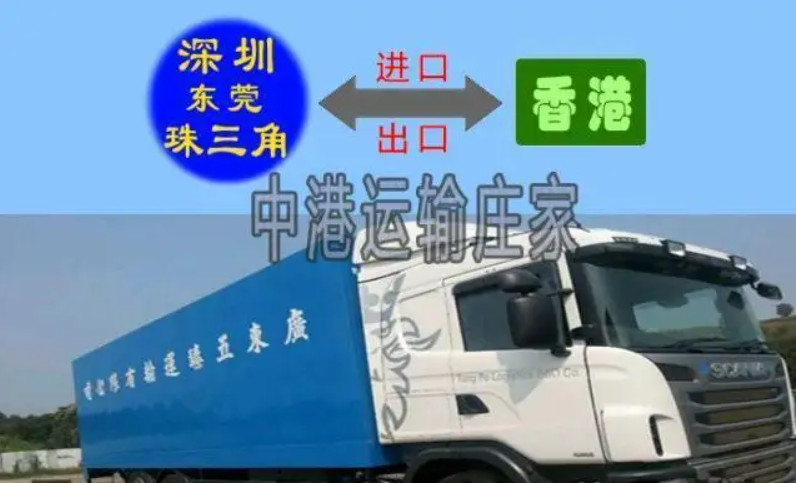 中港專線物流公司、中港專線貨運(yùn)物流、深港貨運(yùn)專線、中港專線運(yùn)輸車、中港專線貨運(yùn)公司、中港直通專線快線、運(yùn)通中港物流專線、中港貨運(yùn)專線、中港物流快運(yùn)專線、中港物流專線、東莞中港貨運(yùn)專線、中港專線貨運(yùn)電話、泉州中港專線貨運(yùn)電話、中港專線進(jìn)出口物流報(bào)價(jià)、香港專線快遞查詢、中港專線物流、中港專線物流公司、中港貨運(yùn)專線物流、深港貨運(yùn)專線、中港運(yùn)輸車專線、中港貨運(yùn)專線公司、中港直通快線專線、運(yùn)通中港專線物流、中港貨運(yùn)專線、中港物流快運(yùn)專線、中港物流專線、東莞中港貨運(yùn)專線、中港專線貨運(yùn)電話、泉州中港專線貨運(yùn)電話、中港進(jìn)出口物流報(bào)價(jià)專線、香港專線快遞查