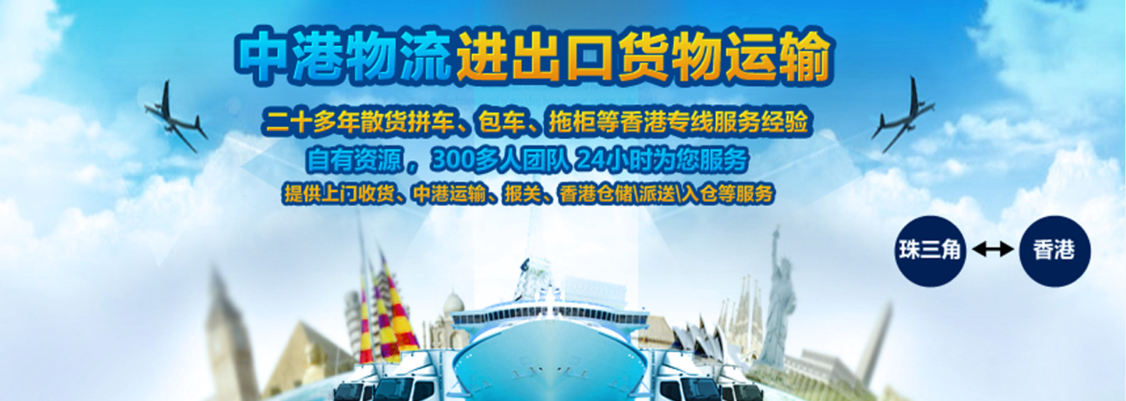 中港專線物流公司、中港專線貨運(yùn)物流、深港貨運(yùn)專線、中港專線運(yùn)輸車、中港專線貨運(yùn)公司、中港直通專線快線、運(yùn)通中港物流專線、中港貨運(yùn)專線、中港物流快運(yùn)專線、中港物流專線、東莞中港貨運(yùn)專線、中港專線貨運(yùn)電話、泉州中港專線貨運(yùn)電話、中港專線進(jìn)出口物流報(bào)價(jià)、香港專線快遞查詢、中港專線物流、中港專線物流公司、中港貨運(yùn)專線物流、深港貨運(yùn)專線、中港運(yùn)輸車專線、中港貨運(yùn)專線公司、中港直通快線專線、運(yùn)通中港專線物流、中港貨運(yùn)專線、中港物流快運(yùn)專線、中港物流專線、東莞中港貨運(yùn)專線、中港專線貨運(yùn)電話、泉州中港專線貨運(yùn)電話、中港進(jìn)出口物流報(bào)價(jià)專線、香港專線快遞查