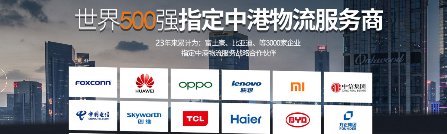 中港物流貨運公司、中港運輸是什么意思、中港物流、中港物流有限公司、疫情期間中港運輸、中港運輸暫停、中港運輸中為什么選擇公路運輸、中港運輸操作流程、中港運輸車、中港運輸集團、中港運輸價格、中港物流貨運公司、中港物流有限公司、中港物流查詢、中港物流工資一般多少、中港專線、中港快遞、中港搬家公司、中港貨運專線、中港物流貨運公司、中港物流、中港運輸、中港搬家公司、中港貨運物流、中港貨運司機、中港貨運車、中港貨運司機豁免隔離、中港專線網(wǎng)絡(luò)、中港專線物流、中港專線物流代理、中港專線物流公司、中港專線查詢、中港專線vps、中港專線是什么意思、中港專線物流,時效快,價格低、中港專線電話、中港專線英文、中港國際是干什么的、中港貨代怎么找客戶等等，掌握這些知識，可更好服務(wù)各類型的進出口國際物流貨運代理服務(wù)。