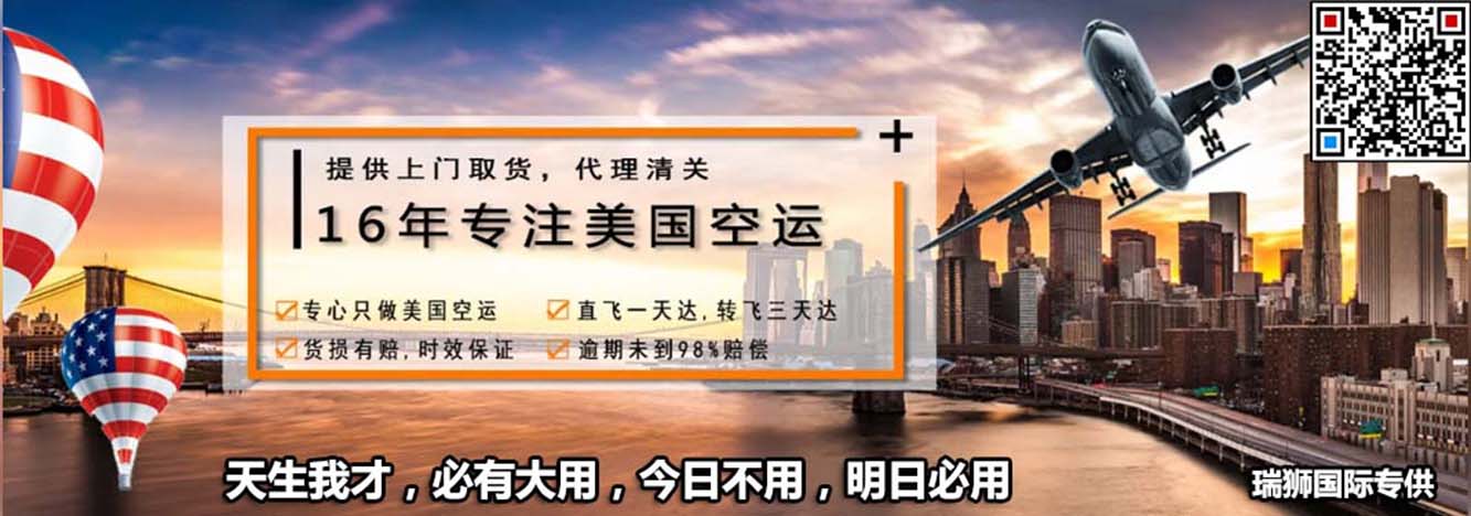 國際海運物流哪家比較好?國際快遞、國際空運、國際海運-瑞獅國際物流