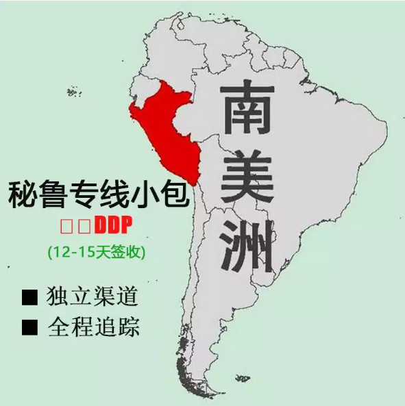 巴西專線，巴西包稅專線，巴西雙清專線，巴西雙清快遞，巴西包稅快遞，電子煙到巴西雙清快遞，煙油到巴西雙清包稅專線快遞 巴西專線物流 巴西專線的物流公司 巴西專線小包 巴西專線空派 巴西專線海運 巴西專線國際物流 巴西專線物流費用 巴西專線基本知識 中國至巴西的國際物流