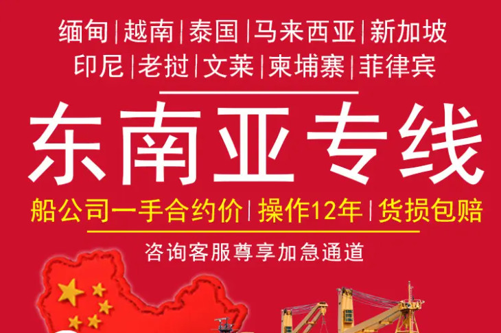 緬甸專(zhuān)線 中加物流 緬甸運(yùn)輸專(zhuān)線 緬甸貨運(yùn) 河北到緬甸貨運(yùn)專(zhuān)線 緬甸物流運(yùn)輸專(zhuān)線 緬甸貨運(yùn)物流 中緬甸際雙清物流公司 中緬甸際雙清物流貿(mào)易 北京緬甸物流雙清 緬甸雙清物流公司 中加專(zhuān)線雙清 緬甸專(zhuān)線物流查詢(xún) 中加雙清 緬甸國(guó)際物流 莫斯科雙清 緬甸專(zhuān)線物流公司 緬甸專(zhuān)線 緬甸陸運(yùn) 緬甸專(zhuān)線