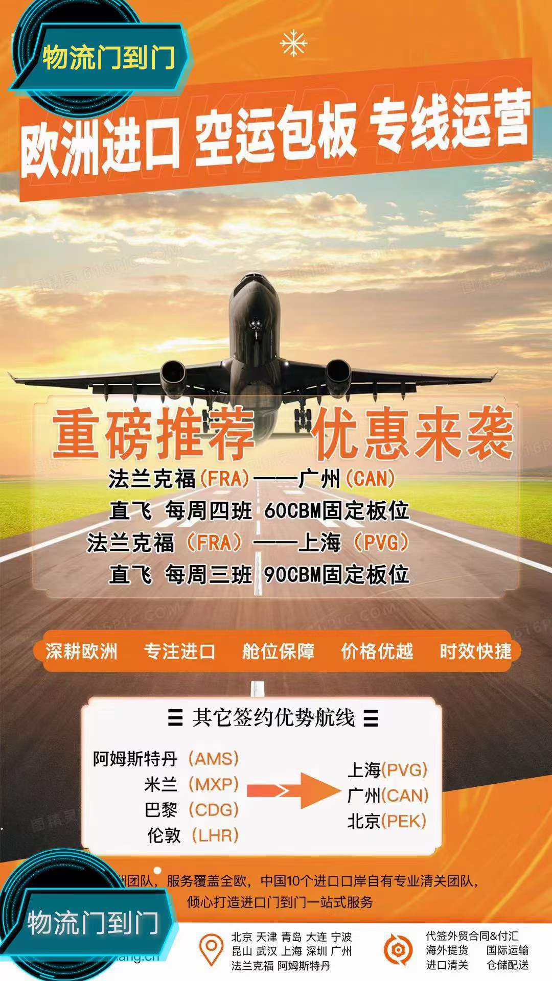 國際物流 國際貨運(yùn)代理 貨運(yùn)代理公司 航空國際貨運(yùn) ?？章?lián)運(yùn) 多式聯(lián)運(yùn) 特種箱,危險(xiǎn)品,平板柜,開頂柜,框架柜,國際空運(yùn),國際海運(yùn),集裝箱,國際貨運(yùn)代理公司,物流公司,東莞拼箱,東莞空運(yùn),東莞海運(yùn),內(nèi)河運(yùn)輸,貨代公司,貨運(yùn)代理,雙清包稅,FBA頭程,亞馬遜頭程,門到門