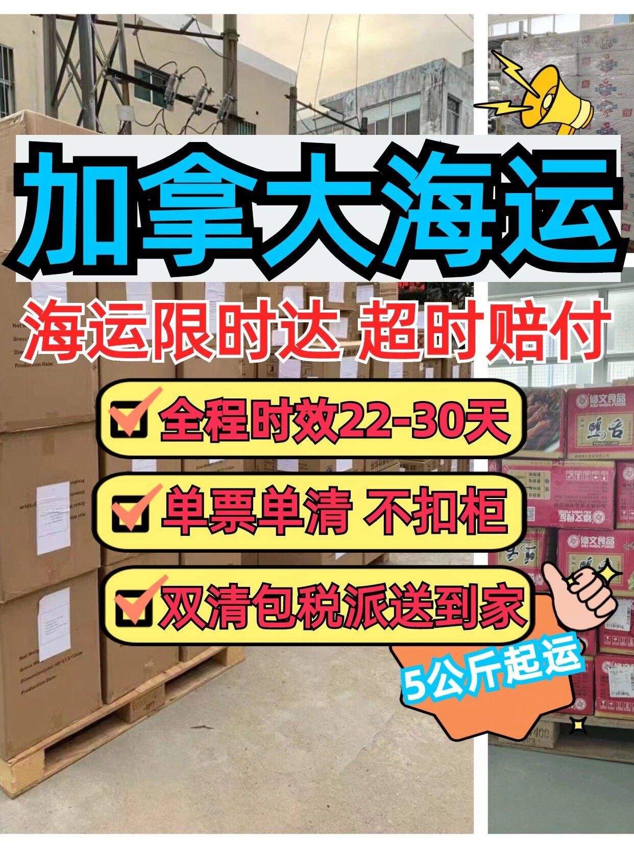 加拿貨貨運代理 加拿大國際物流公司  加拿大進出口報關(guān)公司 加拿大國際貨運代理有限公司 加拿大專線 中加物流 加拿大運輸專線 加拿大貨運 河北到加拿大貨運專線 加拿大物流運輸專線 加拿大貨運物流 中加拿大際雙清物流公司 中加拿大際雙清物流貿(mào)易 北京加拿大物流雙清 加拿大雙清物流公司 中加專線雙清 加拿大專線物流查詢 中加雙清 加拿大國際物流 莫斯科雙清 加拿大專線物流公司 加拿大專線 加拿大陸運 加拿大專線