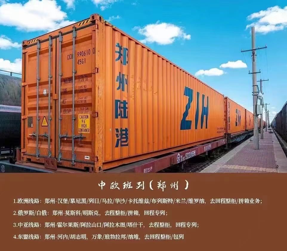 中歐班列,中亞班列,中國到歐洲班列,中歐班列公司排名,中歐班列公司,中亞班列物流公司 ,中歐鐵路,中歐卡航,中歐班列物流,歐洲物流,中歐班列貨代,中歐班列運(yùn)費(fèi)價格,中歐班列快遞,中歐班列線路圖,中歐鐵路運(yùn)輸,中國到歐洲鐵路運(yùn)輸,中歐班列運(yùn)輸,中歐班列價格查詢,中歐班列物流公司,中歐班列查詢系統(tǒng),中歐班列國際貨運(yùn),中歐班列國際物流,中歐班列訂艙平臺,中歐班列貨運(yùn)代理,中國到歐洲鐵路運(yùn)輸價格,中歐鐵路運(yùn)輸,中歐鐵路運(yùn)費(fèi),中國到歐洲鐵路運(yùn)輸路線,中國到歐洲火車運(yùn)輸,卡航物流