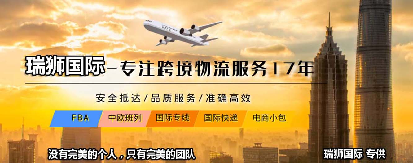 國(guó)際物流 國(guó)際貨運(yùn)代理 貨運(yùn)代理公司 航空國(guó)際貨運(yùn) ?？章?lián)運(yùn) 多式聯(lián)運(yùn) 特種箱,危險(xiǎn)品,平板柜,開頂柜,框架柜,國(guó)際空運(yùn),國(guó)際海運(yùn),集裝箱,國(guó)際貨運(yùn)代理公司,物流公司,東莞拼箱,東莞空運(yùn),東莞海運(yùn),內(nèi)河運(yùn)輸,貨代公司,貨運(yùn)代理,雙清包稅,FBA頭程,亞馬遜頭程,門到門