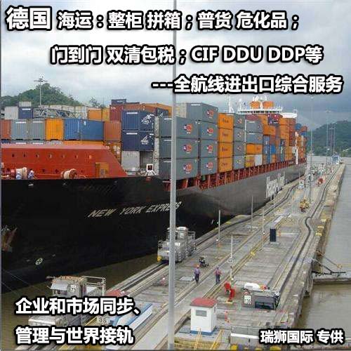 德國專線  德國貨運(yùn)專線 去德國dpd專線 中國至德國專線專線要多久 黃石到德國專線專線 德國搬家專線 德國進(jìn)口專線 德國專線發(fā)票裝箱單如何填 德國運(yùn)輸專線 快遞德國專線 物流德國專線 德國專線可以寄煙 德國專線快遞單號(hào)查詢 德國專線服務(wù) 德國專線價(jià)格表 深圳到德國快遞專線 德國快遞專線快遞查詢 澳洲德國德國專線 德國海運(yùn)雙清專線、德國貨代公司、德國以什么運(yùn)輸為主、中國德國海運(yùn)、德國專線專線、德國專線物流、德國專線的物流公司、德國專線小包、德國專線空派、德國專線海運(yùn)、德國專線國際物流、德國專線物流費(fèi)用、德國專線基本知識(shí)、德國專線推薦、德國專線地址不完整