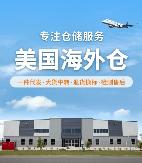 美國專線 美國貨運專線 去美國dpd專線 中國至美國專線專線要多久 黃石到美國專線專線 美國搬家專線 美國進口專線 美國專線發(fā)票裝箱單如何填 美國運輸專線 快遞美國專線 物流美國專線 美國專線可以寄煙 美國專線快遞單號查詢 美國專線服務(wù) 美國專線價格表 深圳到美國快遞專線 美國快遞專線快遞查詢 澳洲美國新西蘭專線 美國海運雙清專線、美國貨代公司、美國以什么運輸為主、中國美國海運、美國專線專線、美國專線物流、美國專線的物流公司、美國專線小包、美國專線空派、美國專線海運、美國專線國際物流、美國專線物流費用、美國專線基本知識、美國專線推薦、美國專線地址不完整