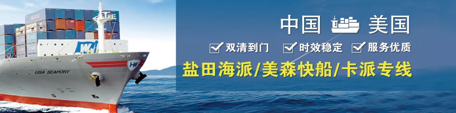 美國(guó)專線 美國(guó)貨運(yùn)專線 去美國(guó)dpd專線 中國(guó)至美國(guó)專線專線要多久 黃石到美國(guó)專線專線 美國(guó)搬家專線 美國(guó)進(jìn)口專線 美國(guó)專線發(fā)票裝箱單如何填 美國(guó)運(yùn)輸專線 快遞美國(guó)專線 物流美國(guó)專線 美國(guó)專線可以寄煙 美國(guó)專線快遞單號(hào)查詢 美國(guó)專線服務(wù) 美國(guó)專線價(jià)格表 深圳到美國(guó)快遞專線 美國(guó)快遞專線快遞查詢 澳洲美國(guó)新西蘭專線 美國(guó)海運(yùn)雙清專線、美國(guó)貨代公司、美國(guó)以什么運(yùn)輸為主、中國(guó)美國(guó)海運(yùn)、美國(guó)專線專線、美國(guó)專線物流、美國(guó)專線的物流公司、美國(guó)專線小包、美國(guó)專線空派、美國(guó)專線海運(yùn)、美國(guó)專線國(guó)際物流、美國(guó)專線物流費(fèi)用、美國(guó)專線基本知識(shí)、美國(guó)專線推薦、美國(guó)專線地址不完整