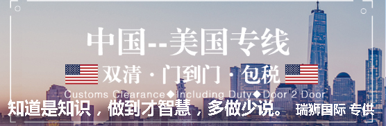 美國(guó)專線 中美物流 美國(guó)運(yùn)輸專線 美國(guó)貨運(yùn) 河北到美國(guó)貨運(yùn)專線 美國(guó)物流運(yùn)輸專線 美國(guó)貨運(yùn)物流 中美國(guó)際雙清物流公司 中美國(guó)際雙清物流貿(mào)易 北京美國(guó)物流雙清 美國(guó)雙清物流公司 中加專線雙清 美國(guó)專線物流查詢 中加雙清 美國(guó)國(guó)際物流 莫斯科雙清 美國(guó)專線物流公司 美國(guó)專線 美國(guó)陸運(yùn) 美國(guó)專線