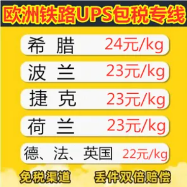法國專線  法國貨運專線 去法國dpd專線 中國至法國專線專線要多久 黃石到法國專線專線 法國搬家專線 法國進(jìn)口專線 法國專線發(fā)票裝箱單如何填 法國運輸專線 快遞法國專線 物流法國專線 法國專線可以寄煙 法國專線快遞單號查詢 法國專線服務(wù) 法國專線價格表 深圳到法國快遞專線 法國快遞專線快遞查詢 澳洲法國法國專線 法國海運雙清專線、法國貨代公司、法國以什么運輸為主、中國法國海運、法國專線專線、法國專線物流、法國專線的物流公司、法國專線小包、法國專線空派、法國專線海運、法國專線國際物流、法國專線物流費用、法國專線基本知識、法國專線推薦、法國專線地址不完整