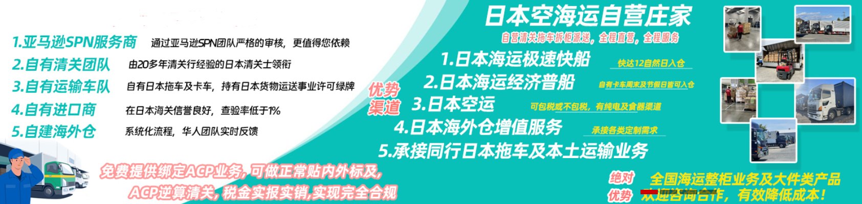 日本專線  日本貨運專線 去日本dpd專線 中國至日本專線專線要多久 黃石到日本專線專線 日本搬家專線 日本進(jìn)口專線 日本專線發(fā)票裝箱單如何填 日本運輸專線 快遞日本專線 物流日本專線 日本專線可以寄煙 日本專線快遞單號查詢 日本專線服務(wù) 日本專線價格表 深圳到日本快遞專線 日本快遞專線快遞查詢 澳洲日本日本專線 日本海運雙清專線、日本貨代公司、日本以什么運輸為主、中國日本海運、日本專線專線、日本專線物流、日本專線的物流公司、日本專線小包、日本專線空派、日本專線海運、日本專線國際物流、日本專線物流費用、日本專線基本知識、日本專線推薦、日本專線地址不完整