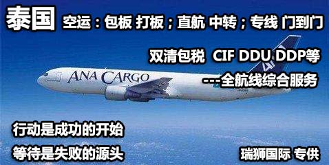 獅子航空 SL航空 獅航 泰國(guó)獅子航空公司 Thai Lion Air
