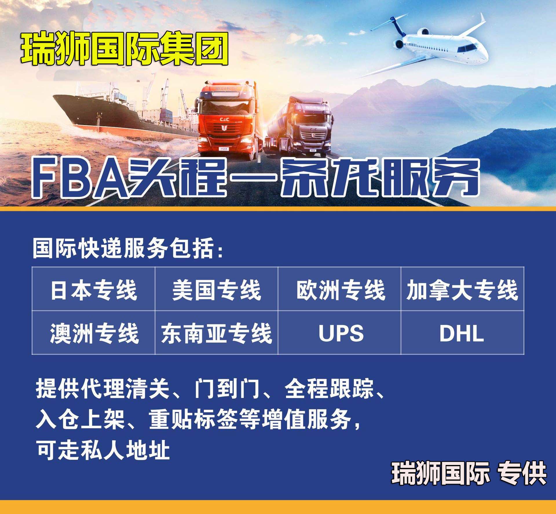 國際物流 國際貨運(yùn)代理 貨運(yùn)代理公司 航空國際貨運(yùn) ?？章?lián)運(yùn) 多式聯(lián)運(yùn)