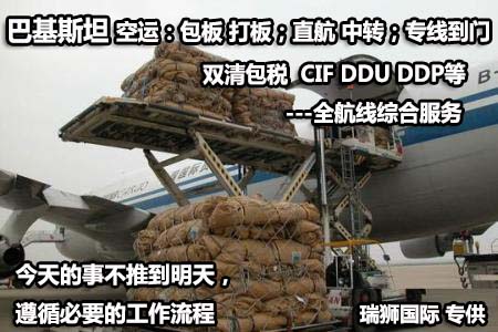 國際物流 國際貨運代理 貨運代理公司 航空國際貨運 海空聯(lián)運 多式聯(lián)運