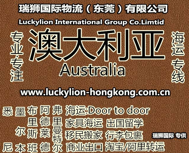國際物流 國際貨運代理 貨運代理公司 航空國際貨運 ?？章?lián)運 多式聯(lián)運