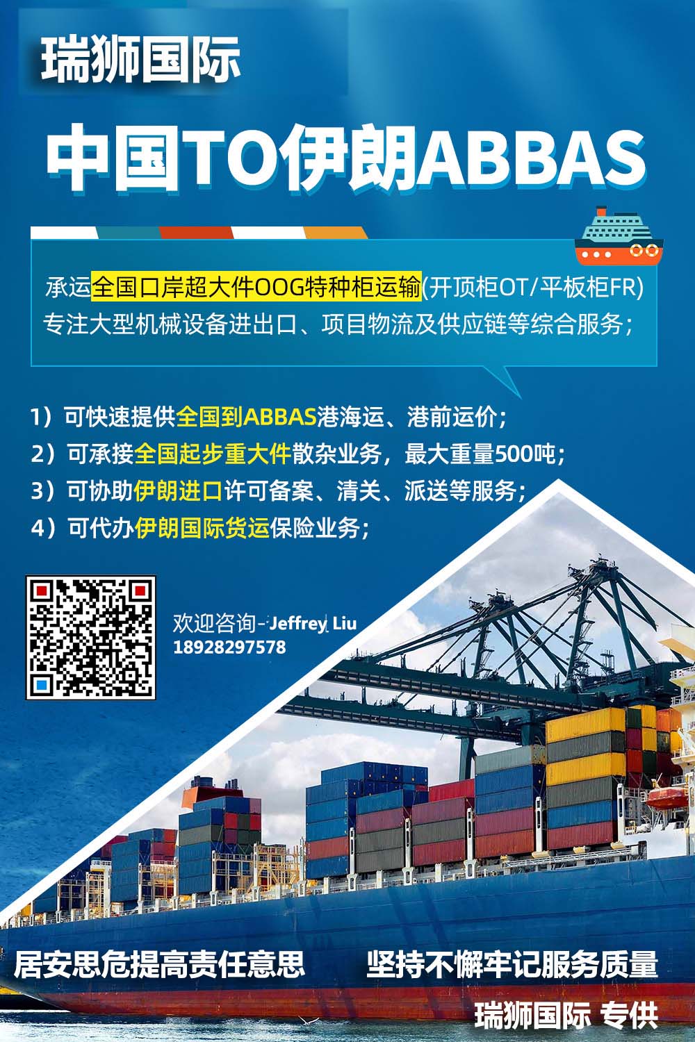國際物流 國際貨運(yùn)代理 貨運(yùn)代理公司 航空國際貨運(yùn) ?？章?lián)運(yùn) 多式聯(lián)運(yùn)
