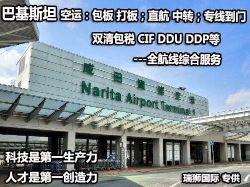 國際物流 國際貨運(yùn)代理 貨運(yùn)代理公司 航空國際貨運(yùn) ?？章?lián)運(yùn) 多式聯(lián)運(yùn)