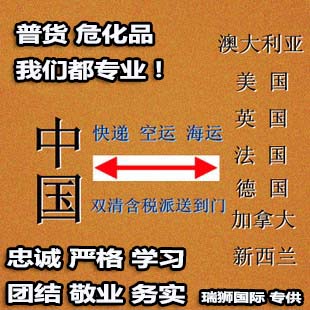 國(guó)際物流 國(guó)際貨運(yùn)代理 貨運(yùn)代理公司 航空國(guó)際貨運(yùn) ?？章?lián)運(yùn) 多式聯(lián)運(yùn)