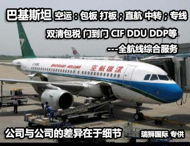 深圳到貨運代理貨運、廣州到貨運代理海運國際貨運代理、東莞到貨運代理空運貨代、上海到貨運代理快遞運輸、或者中國香港到貨運代理國際物流