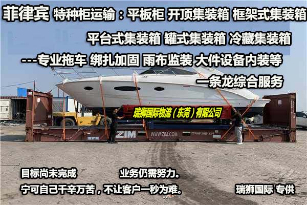 廣州菲律賓專線、發(fā)到馬尼拉專線、廣州馬尼拉專線 、發(fā)往菲律賓的海運(yùn)專線、菲律賓馬尼拉貨代、晉江到菲律賓物流專線、出口菲律賓物流專線、菲律賓專線空運(yùn)、國(guó)際快遞菲律賓專線、菲律賓專線快遞查詢、菲律賓專線快遞、菲律賓海外物流貨代、菲律賓海外倉(cāng)服務(wù)